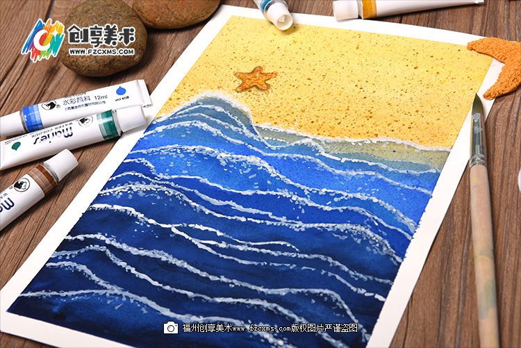 《沙滩海浪》水彩画原创教程